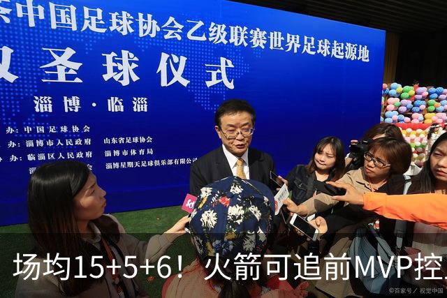 场均15+5+6！火箭可追前MVP控卫？曾为休城效力1年，如今底薪就能拿下